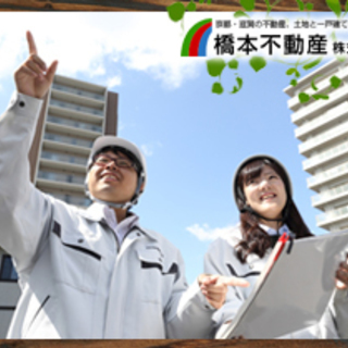★新設「土木建設会社」社員を大募集★