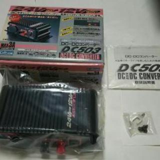 大型トラック.バス24V➡12V変換【プロフィール必読】‼️の画像