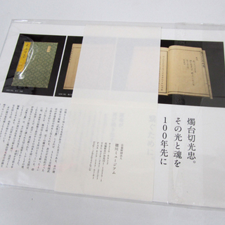 徳川ミュージアム パンフレット 燭台切光忠 水戸徳川家所蔵 西宮の沢の画像