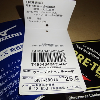 ★（美品・短期使用品）ミズノ ウエーブアドベンチャーGT（アウトドアウォーキング）25.5センチ★の画像