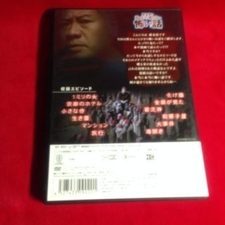 送料込 DVD桜金造のテレビで言えない怖い話12話  1ミリの女 京都のホテル 小さな侍 生き霊の画像