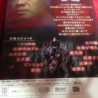 送料込 DVD桜金造のテレビで言えない怖い話12話  1ミリの女 京都のホテル 小さな侍 生き霊の画像