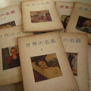 倉庫から出てきた５０年以上前の昭和初期の美術画集 全７巻の画像