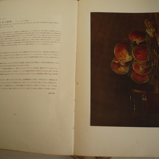 倉庫から出てきた５０年以上前の昭和初期の美術画集 全７巻の画像