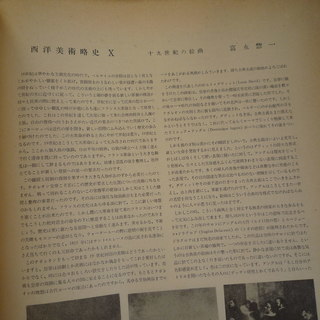 倉庫から出てきた５０年以上前の昭和初期の美術画集 全７巻の画像