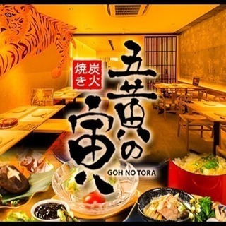 ★★楽しさ重視♪ 烏丸四条【ネオ京都居酒屋】ホール・キッチンスタッフ募集★★の画像