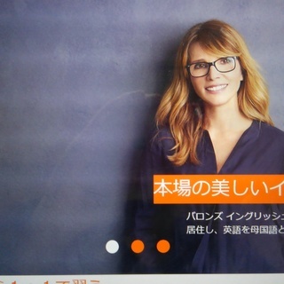 本場の美しいイギリス英語をオンラインで^^/の画像