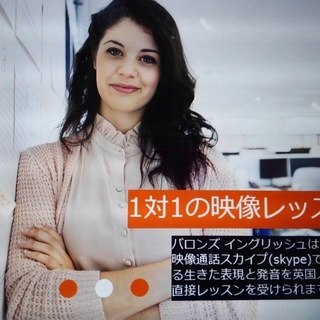 本場の美しいイギリス英語をオンラインで^^/の画像