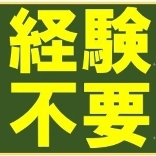 タクシー会社のフロントスタッフ／幹部候補生