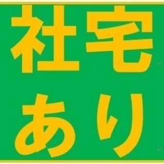 運行管理ができる整備士／タクシー会社の内勤事務