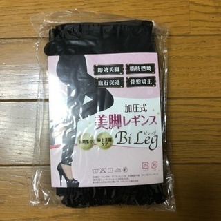 レギンス