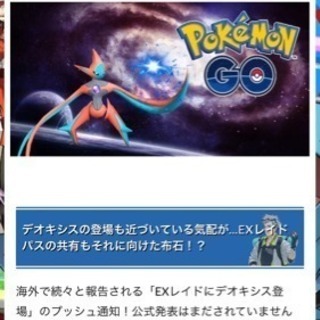 ポケモンGO LINEグループ両毛 - 友達