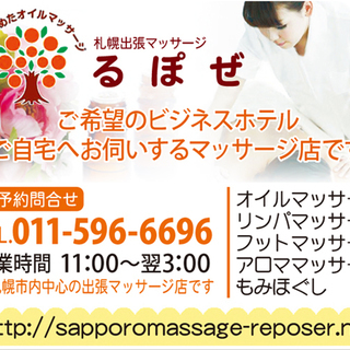 お試し60分　7,000 円～お伺い致します。