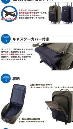 キャリーケース、リュックで使える3WAYソフトキャリー