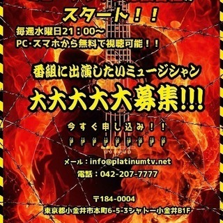 インターネットTVへの出演