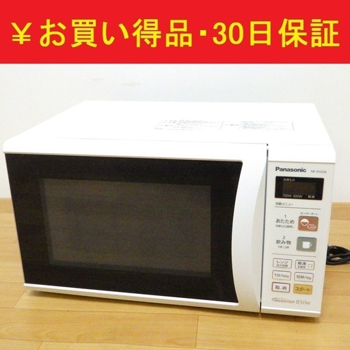 3/11パナソニック 電子レンジ NE-EH226W 2013年製 動作品　/SL1