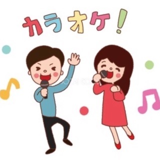 カラオケ、卓球、ボーリング等興味ある方