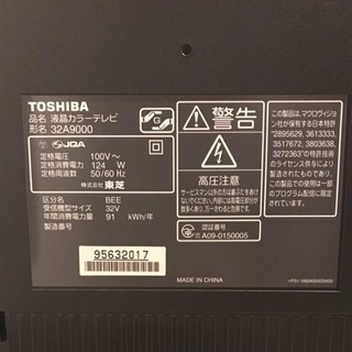 32型液晶テレビ譲ります！の画像