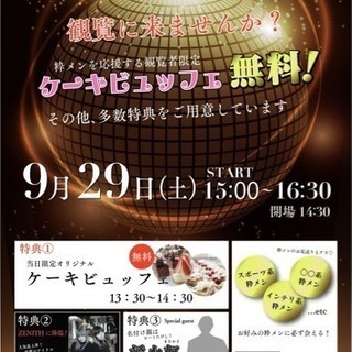 粋メンコンテスト2018
