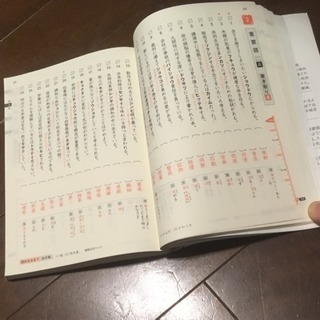 大学入試漢字 TOP 2000 改訂版の画像