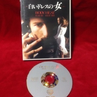 送料込 DVD 白いドレスの女 ローレンス・カスダン初監督 出逢...