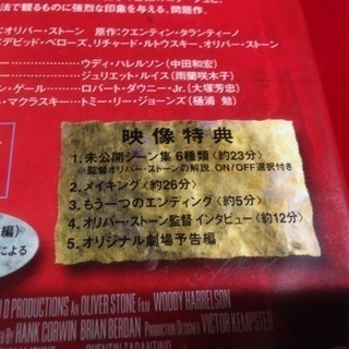 送料込 DVD オリバーストーン監督 ナチュラル・ボーン・キラーズ 特典映像多数の画像