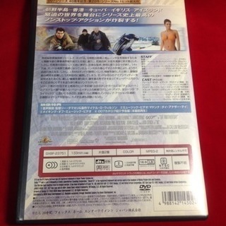 送料込 DVD2枚組007 ダイ・アナ・ザー・デイ特典映像多数 ピアース・ブロスナン主演の画像