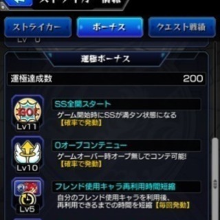 【モンスト】お友達募集