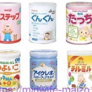 赤ちゃん用粉ミルクやフォローアップミルク譲って下さい お礼します