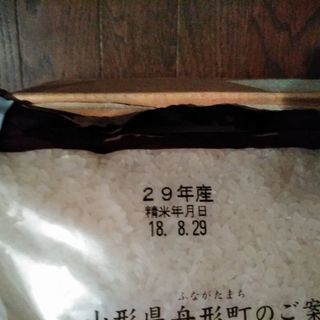 平成29年産　産地直送 山形「はえぬき」10k＋10kの画像