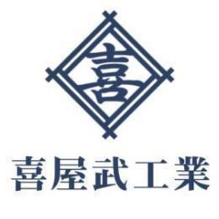 鉄骨工事一式❗経験者、未経験者歓迎❗地方からの応募も大歓迎‼️