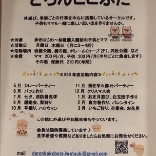 親子サークル
