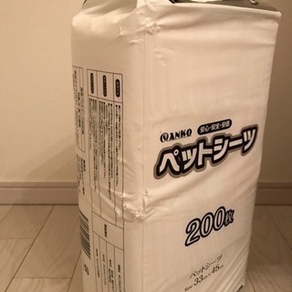 200枚入 薄型ペットシーツの画像