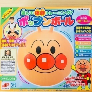 ☆アンパンマン ポップンボール☆