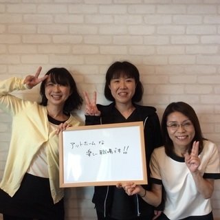 セラピスト募集