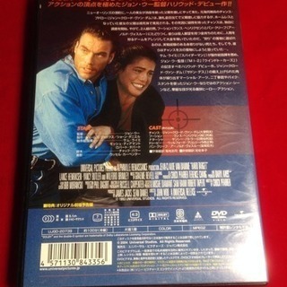 送料込DVDハードターゲット クロードヴァンダム主演  ジョンウー監督 闇夜の中で殺人ゲームの画像