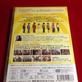 送料込 DVDピーピングライフ 人間をさぼろう 監督 森りょういち 全10話 特典12分の画像