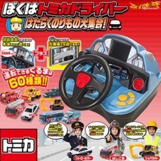 トミカドライバーの画像