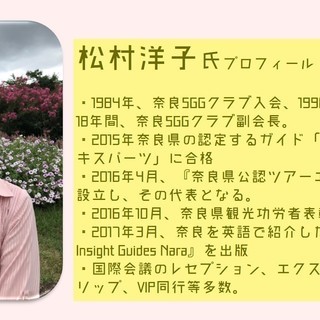 受講無料 本日18時から! 一歩先の観光業へ  観光業開発セミナー  - 吉野郡