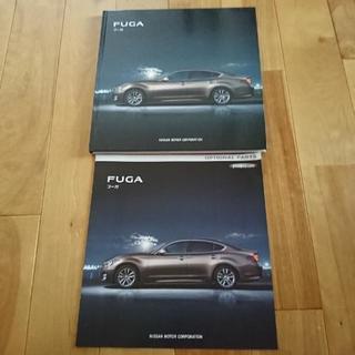 日産 FUGA  カタログ