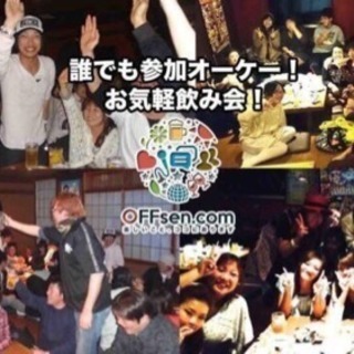 本日20時から町田で！！