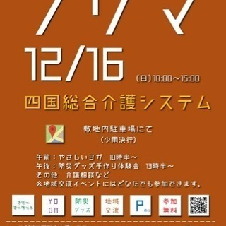 12/16フリーマーケットのお知らせ〜♪