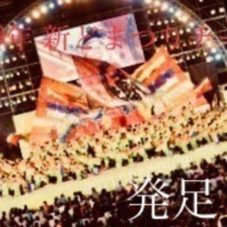 令和発進！どまつりダンスチーム 発足！【パフォーマー募集！✨】