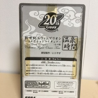 【未開封】綾波レイ 温泉 浴衣 フィギュア GAINAX２０周年の限定品。の画像