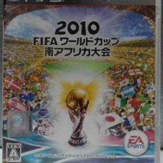 PS3　2010 FIFA ワールドカップ 南アフリカ大会