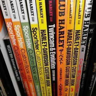 ハーレー　雑誌　美品の画像