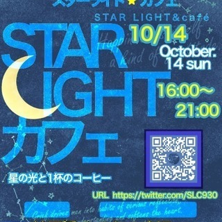 【名古屋】パフォーマー募集！！