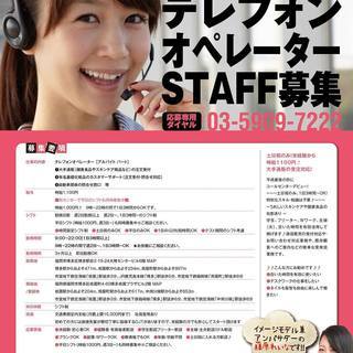 【博多駅】土日祝のみ／未経験から時給1100円♪大手通販の受注対応！