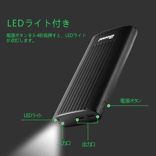 20000mAhモバイルバッテリー 急速充電.