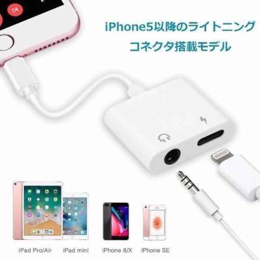 iphone8 lightning イヤホン変換ケーブル2in1